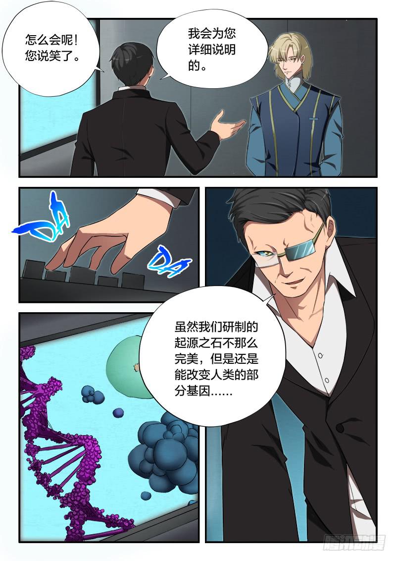 第94章-第99话