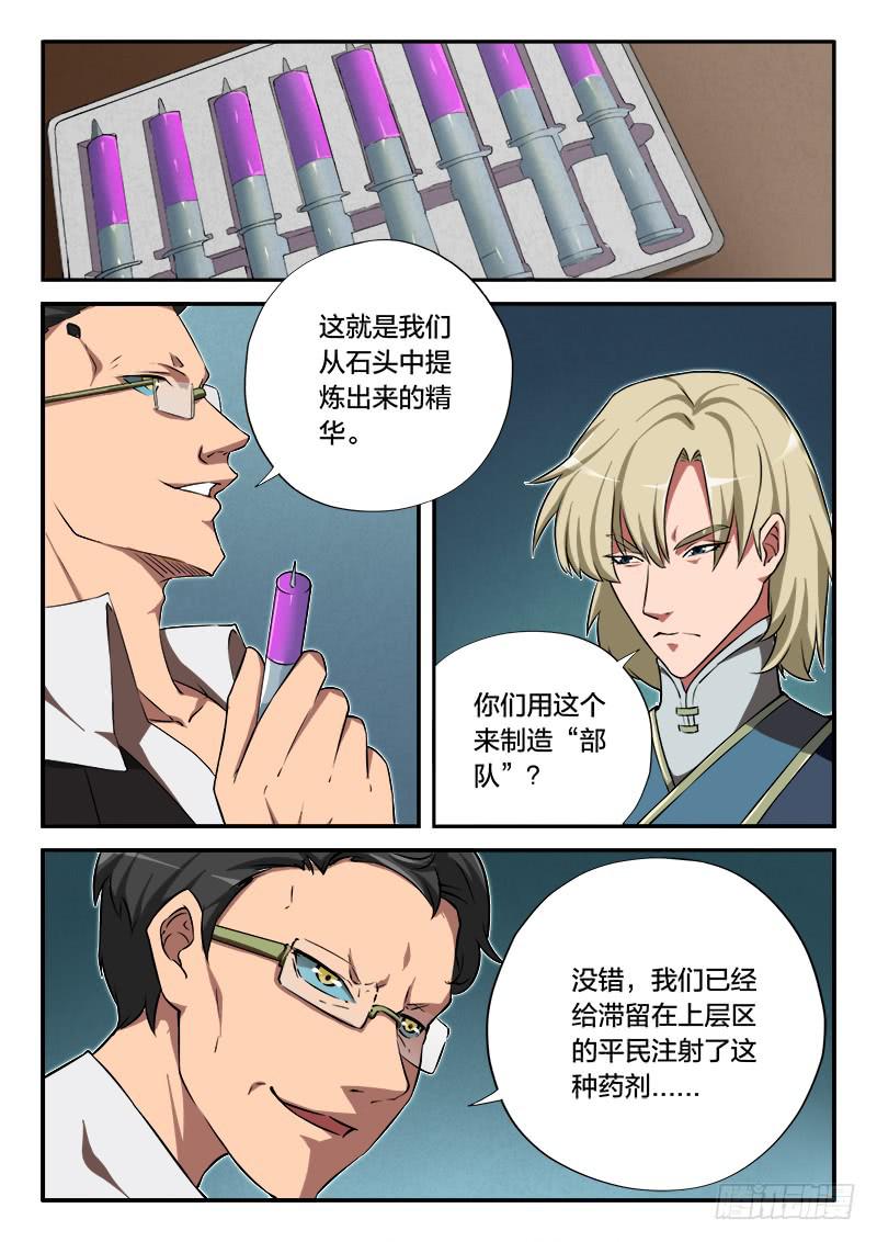 第94章-第99话