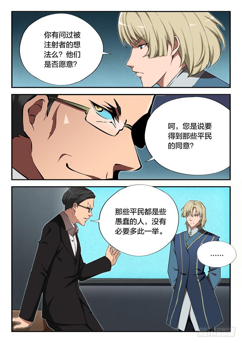 第94章-第99话
