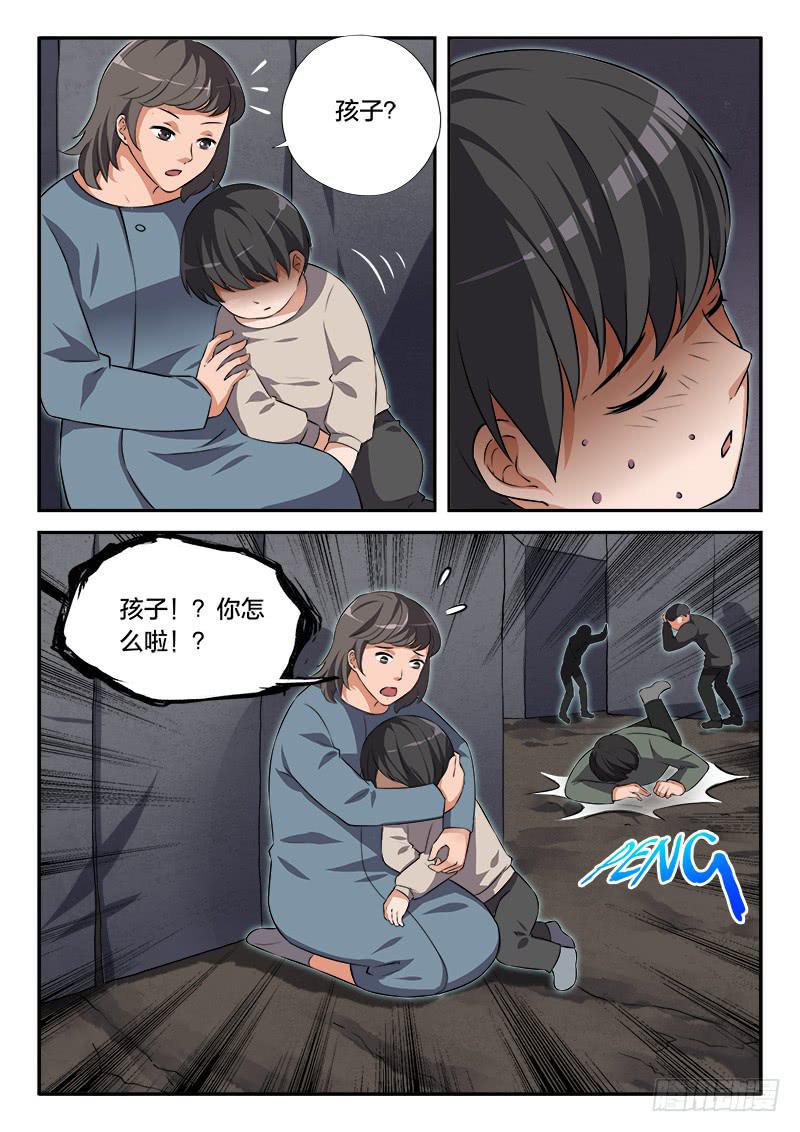 第94章-第99话