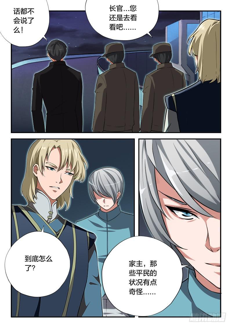 第94章-第99话