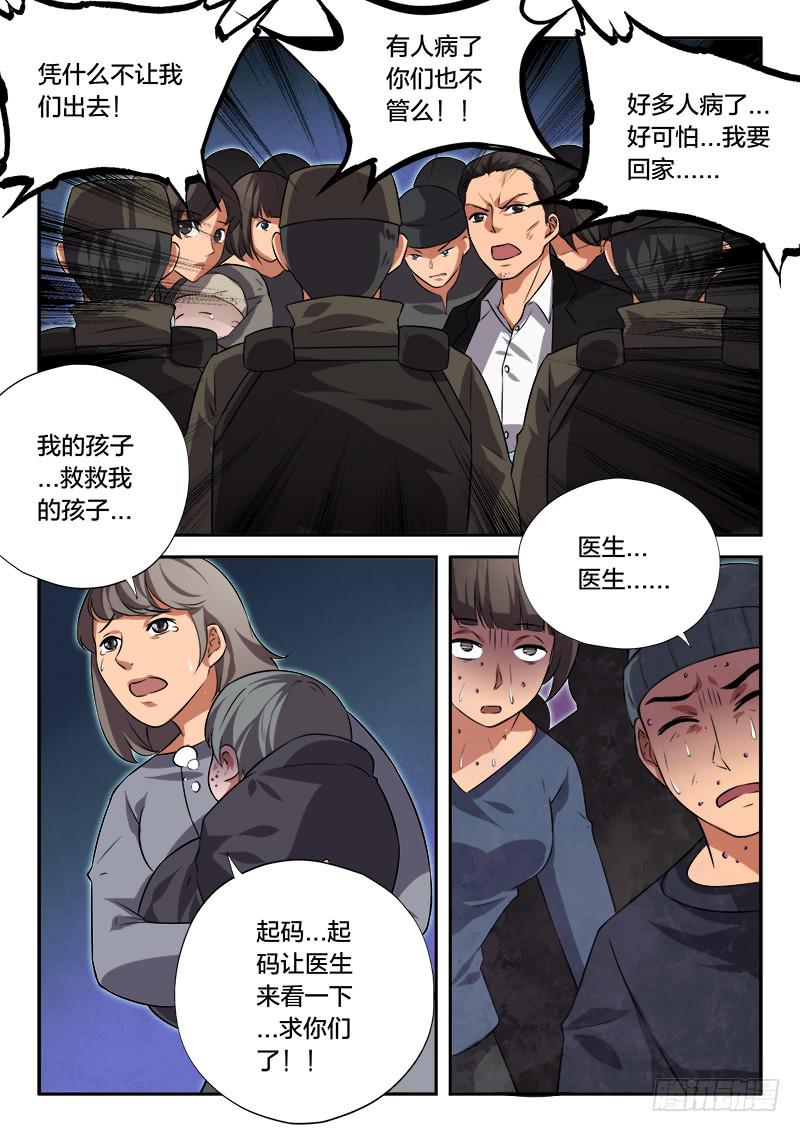 第94章-第99话