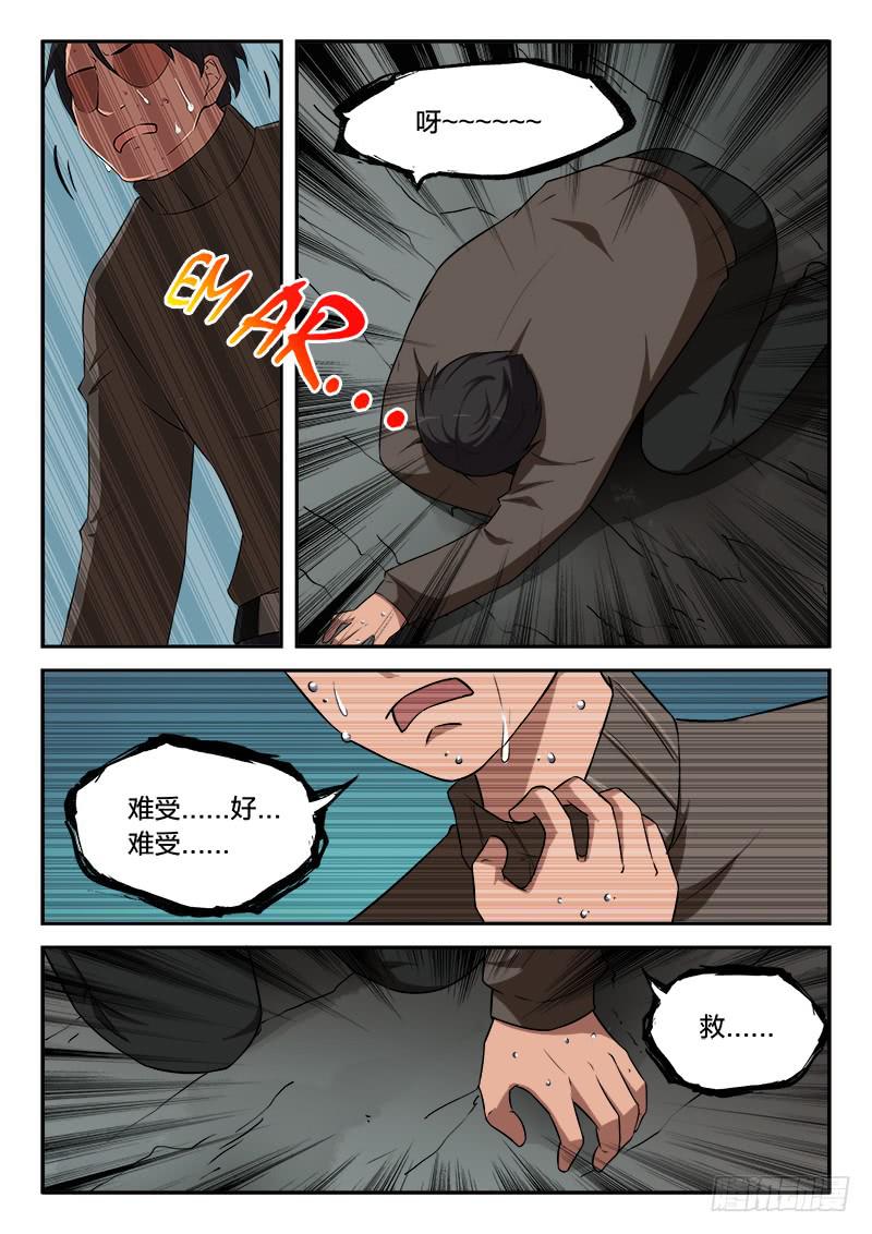 第94章-第99话