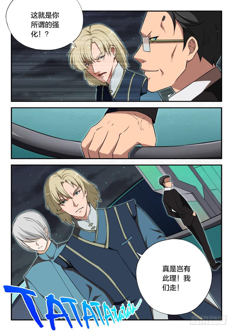 第94章-第99话