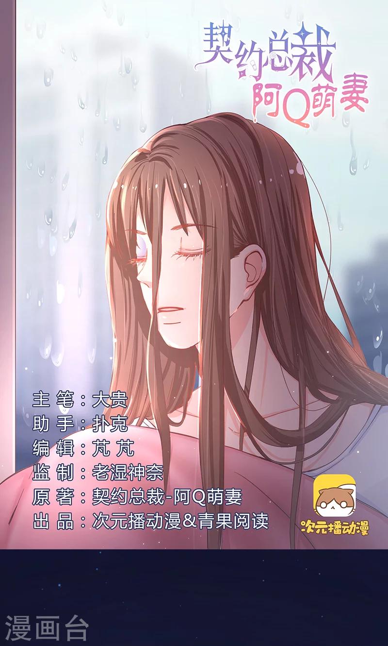 第1话 哪冒出来的人？-第1话