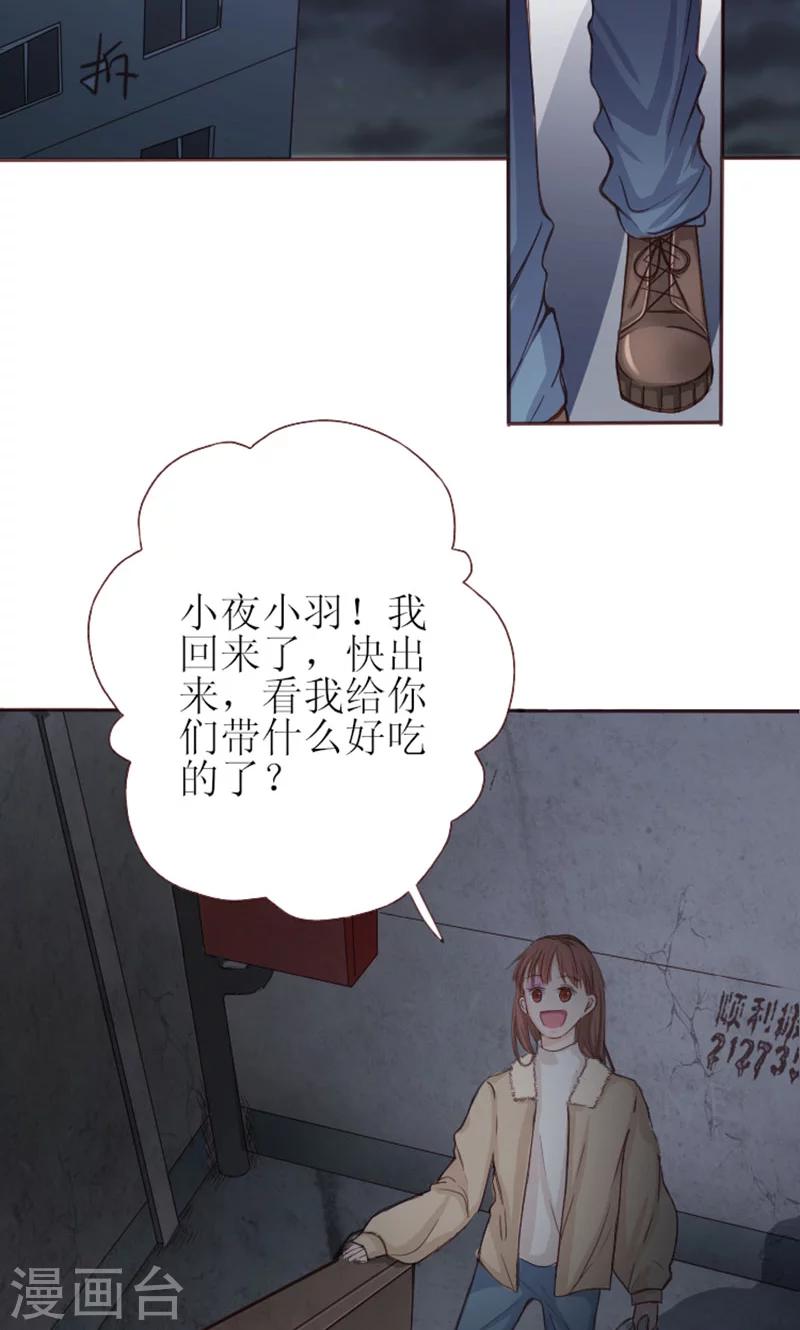 第1话 哪冒出来的人？-第1话