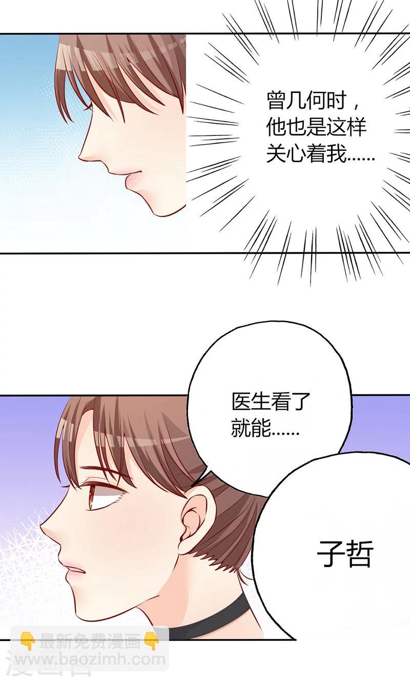 第13话 对她依然心存幻想-第13话