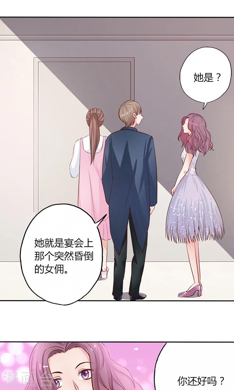 第13话 对她依然心存幻想-第13话