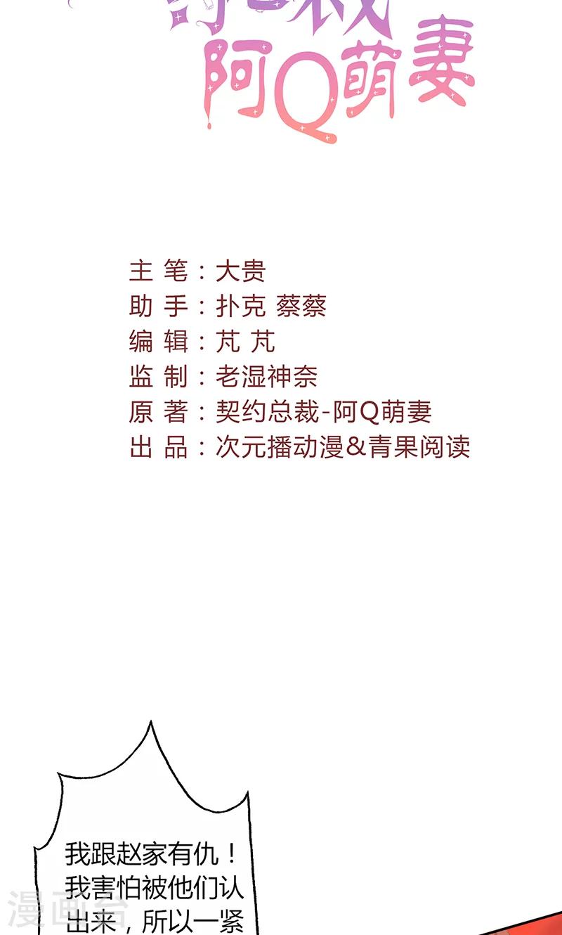 第13话 对她依然心存幻想-第13话