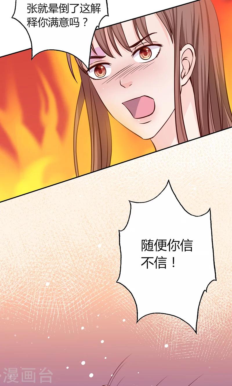 第13话 对她依然心存幻想-第13话