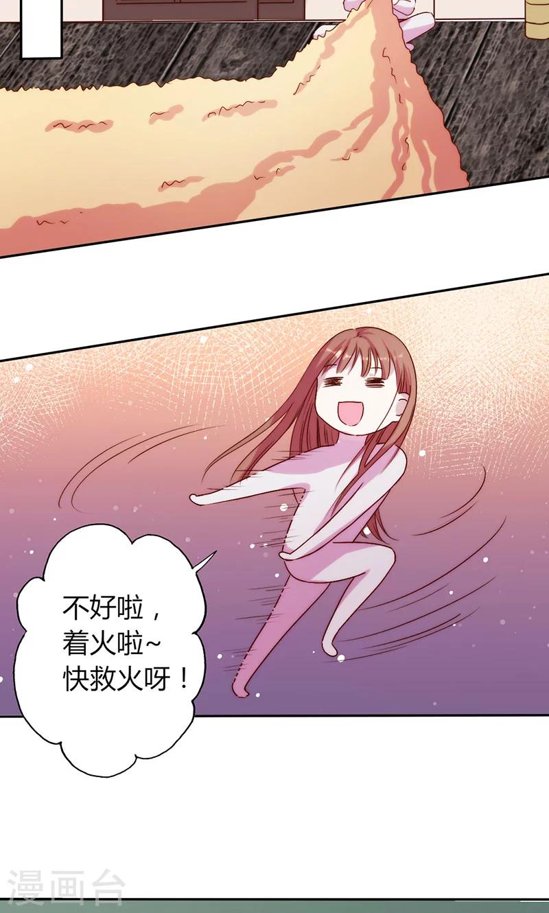 第15话 你这是非法囚禁！我要告你-第15话