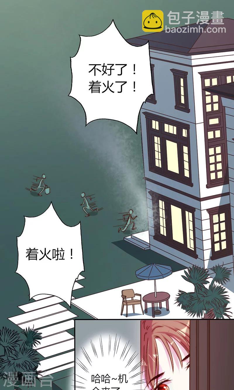 第15话 你这是非法囚禁！我要告你-第15话
