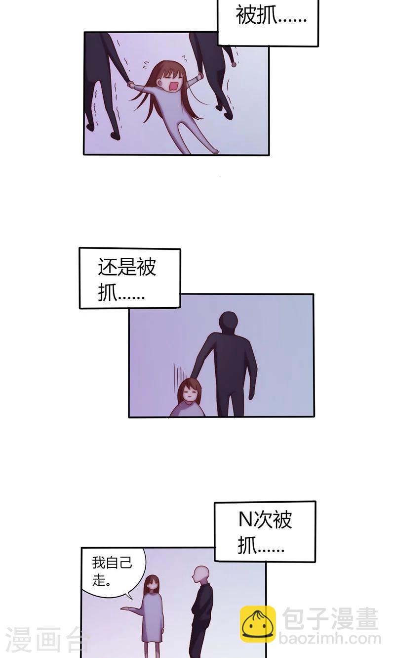第15话 你这是非法囚禁！我要告你-第15话