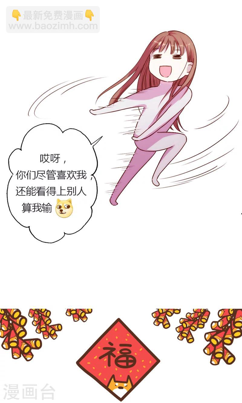 第17话 深深吻上去-第17话