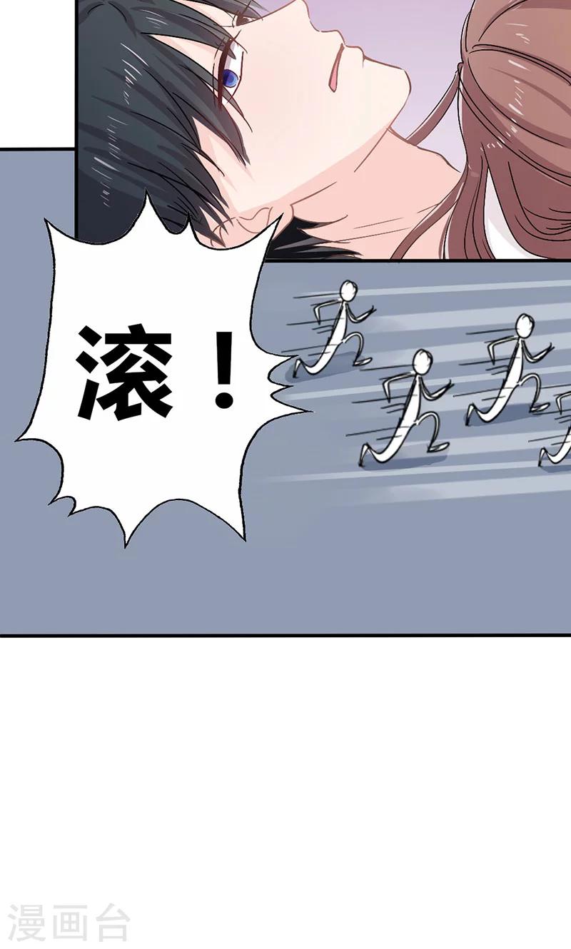 第17话 深深吻上去-第17话