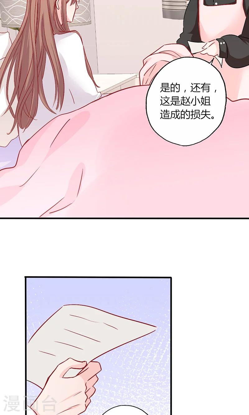第19话 原来是美人-第19话