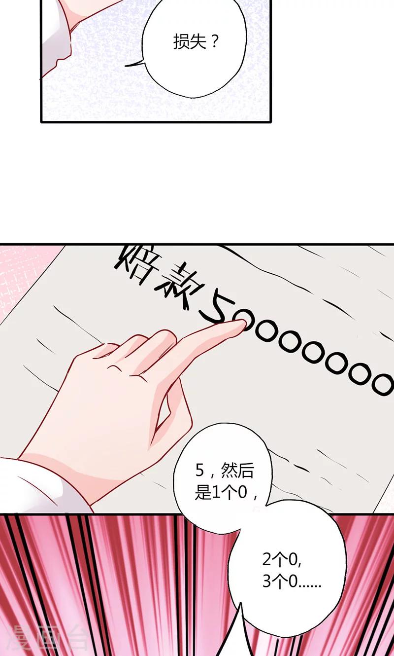 第19话 原来是美人-第19话