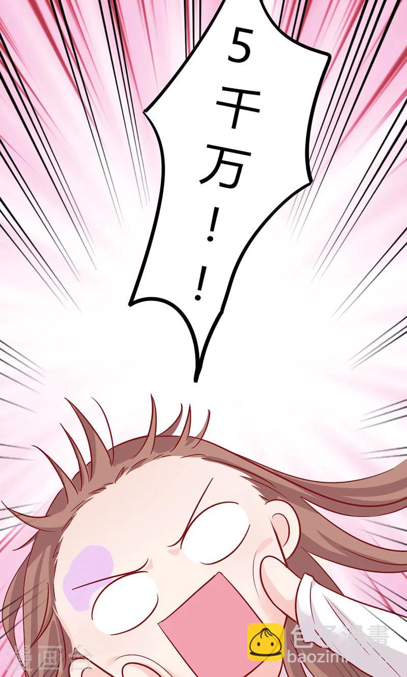 第19话 原来是美人-第19话