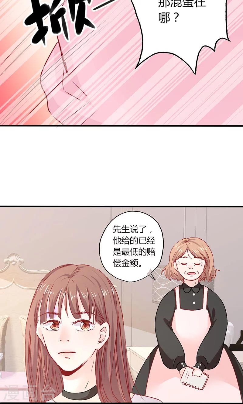 第19话 原来是美人-第19话