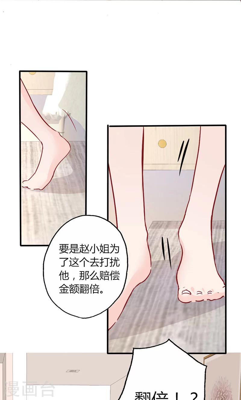 第19话 原来是美人-第19话