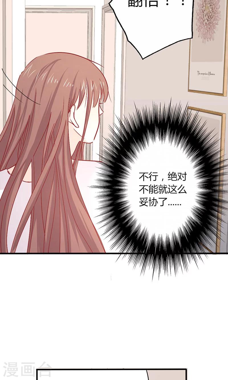 第19话 原来是美人-第19话