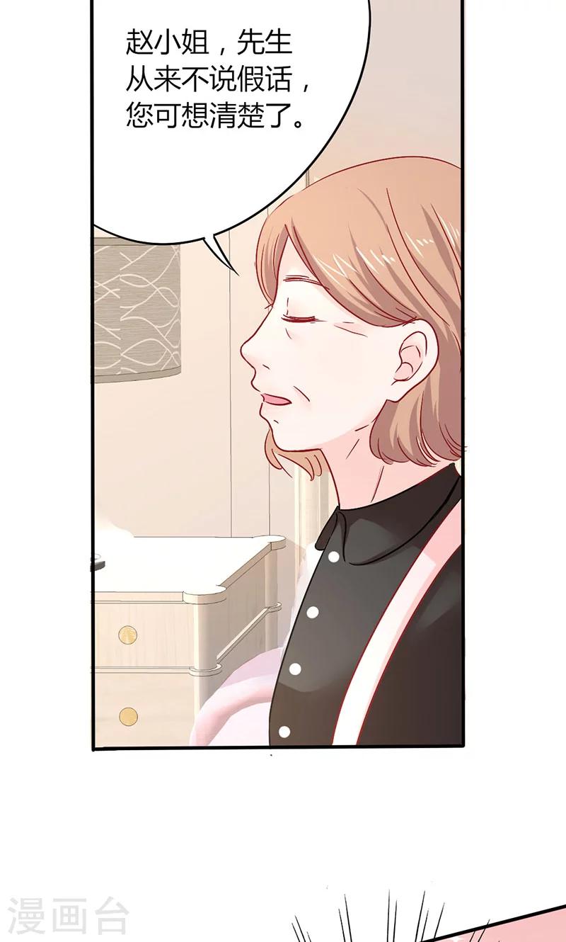 第19话 原来是美人-第19话