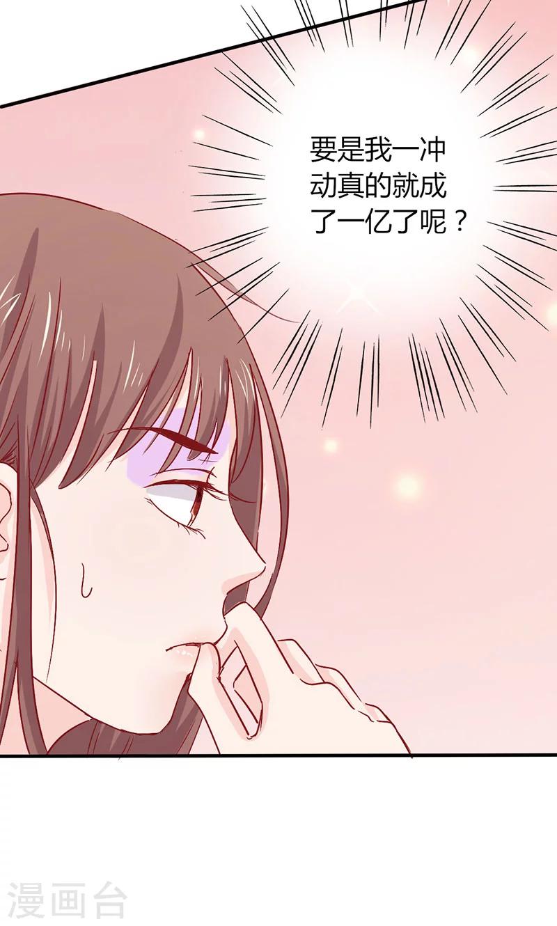 第19话 原来是美人-第19话