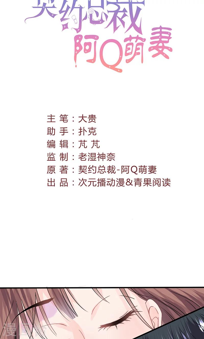 第19话 原来是美人-第19话