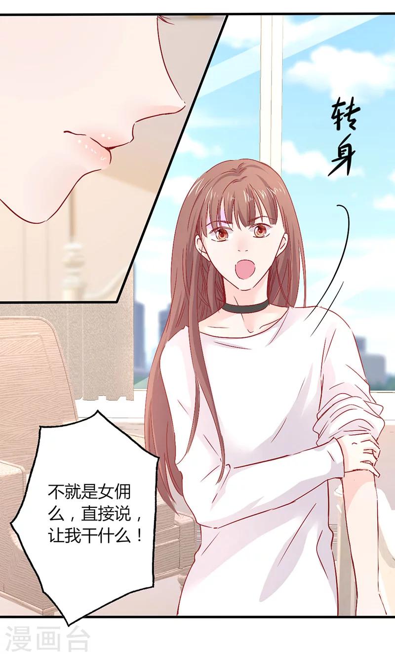 第19话 原来是美人-第19话