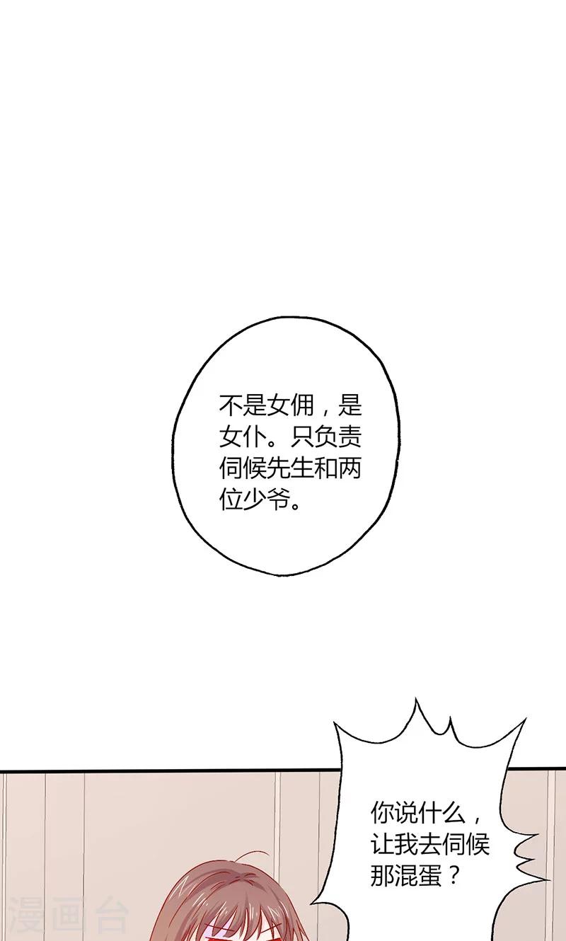 第19话 原来是美人-第19话