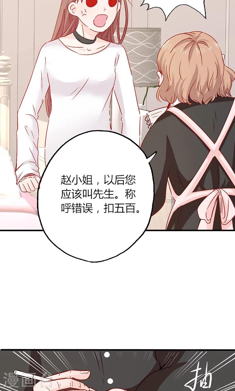 第19话 原来是美人-第19话