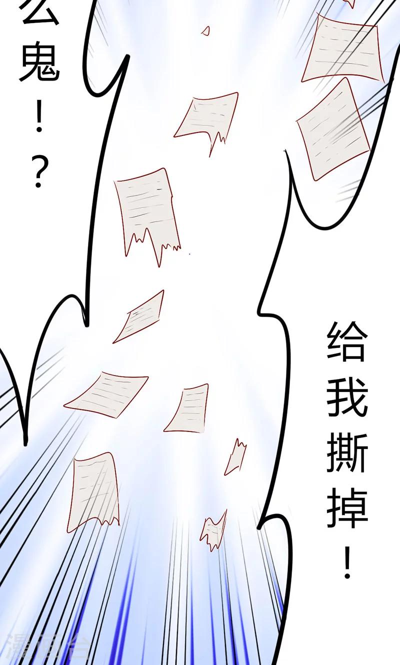 第19话 原来是美人-第19话