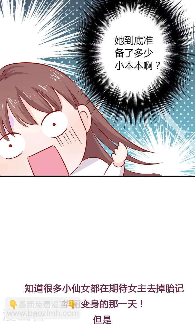 第19话 原来是美人-第19话