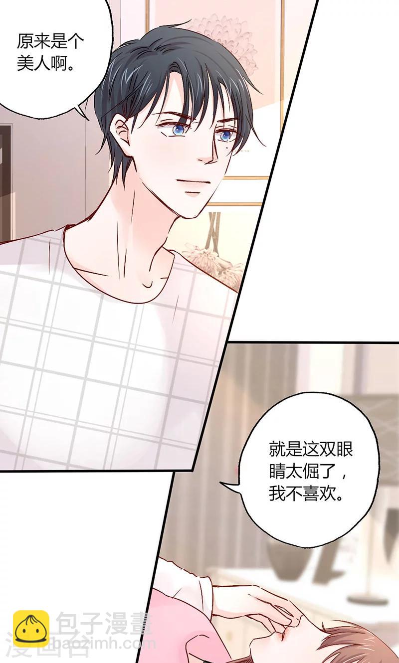 第19话 原来是美人-第19话