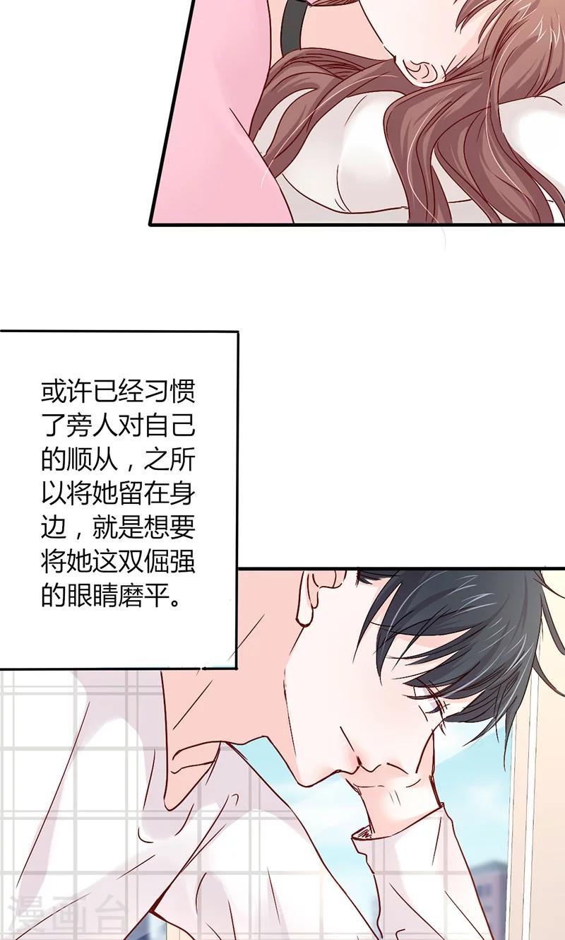 第19话 原来是美人-第19话
