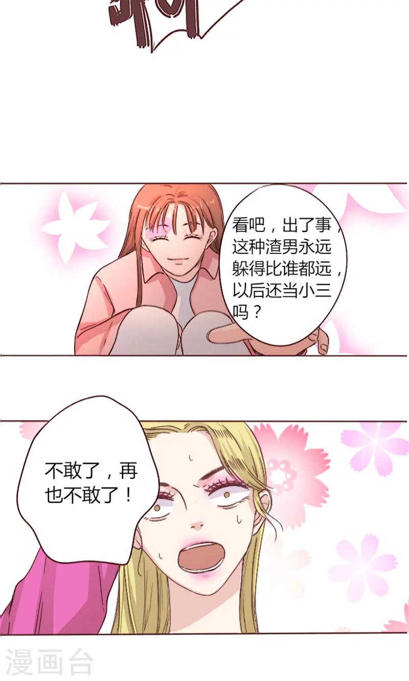 第3话 重返林海-第3话