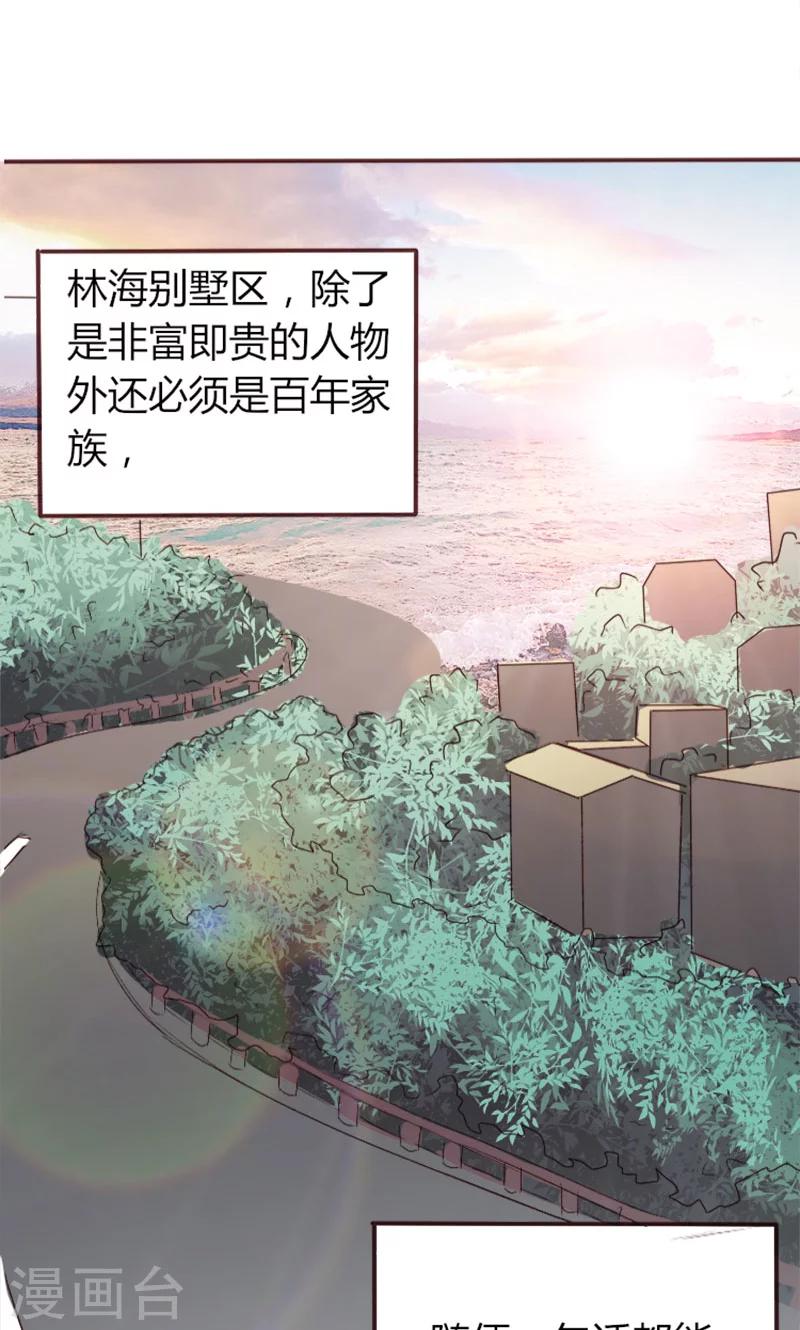 第3话 重返林海-第3话