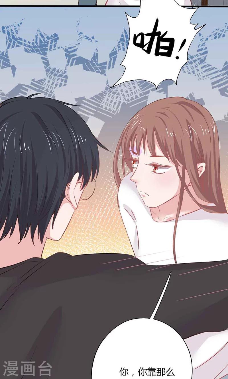 第21话 混蛋！我跟你势不两立-第21话