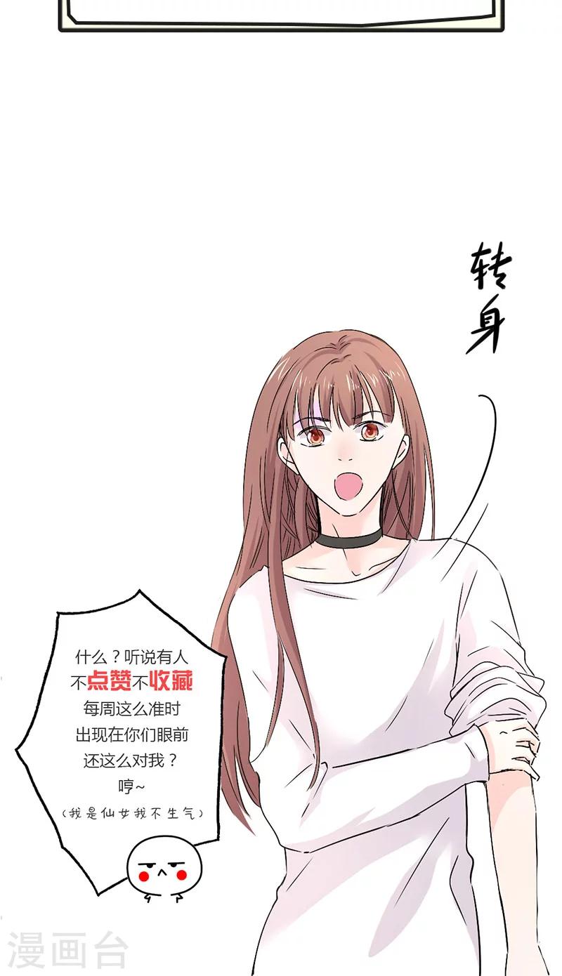 第21话 混蛋！我跟你势不两立-第21话