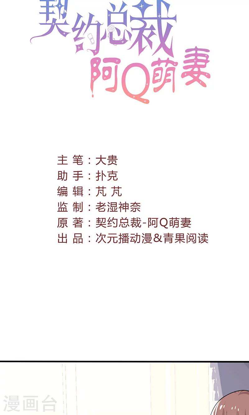 第21话 混蛋！我跟你势不两立-第21话