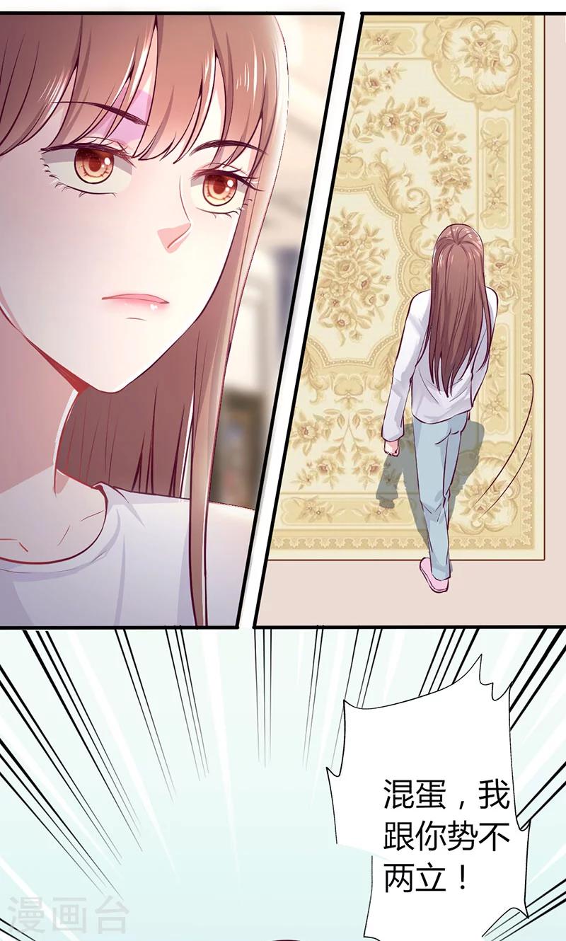 第21话 混蛋！我跟你势不两立-第21话