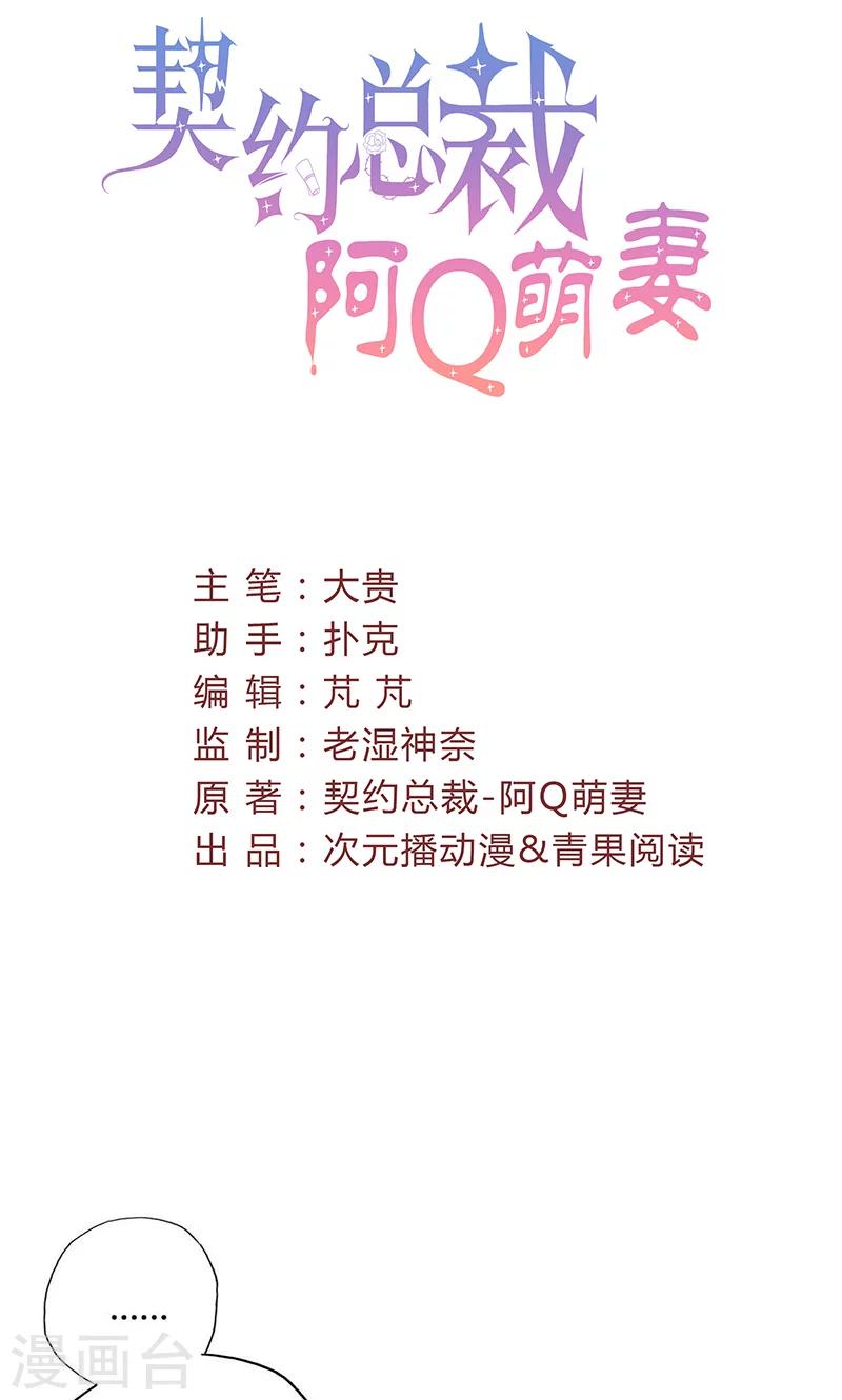 第25话 不速之客-第25话
