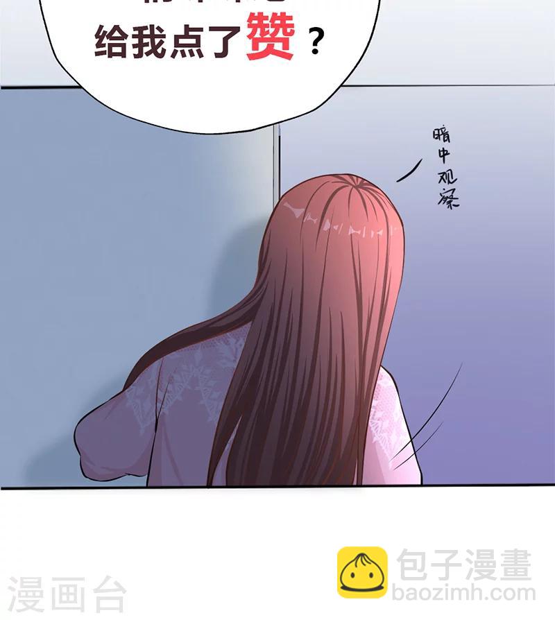 第25话 不速之客-第25话