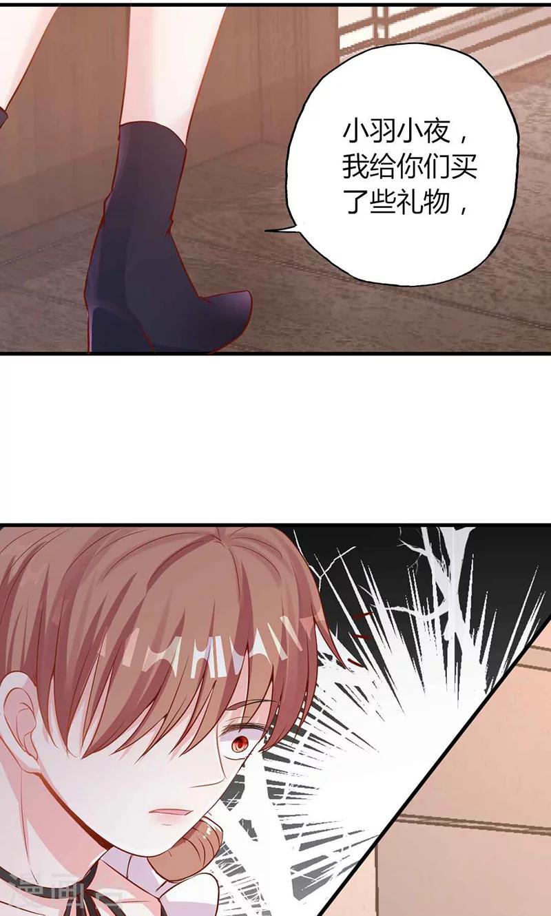 第25话 不速之客-第25话