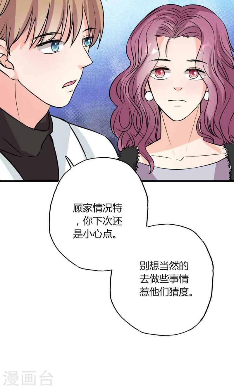 第27话 忘不掉的过去-第27话