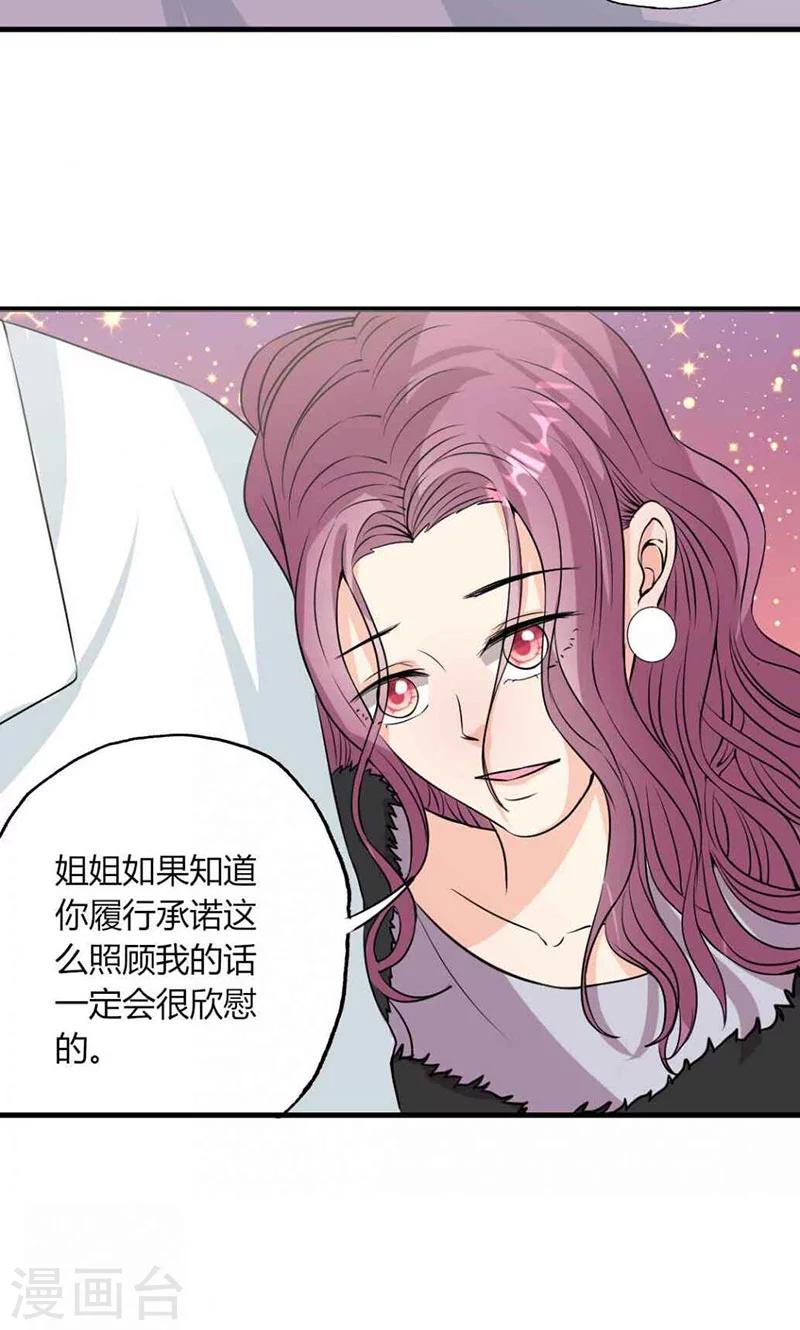 第27话 忘不掉的过去-第27话