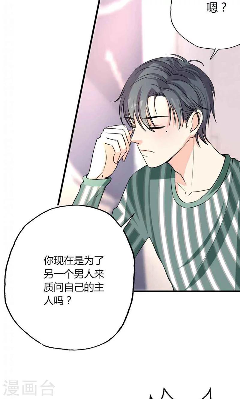 第27话 忘不掉的过去-第27话
