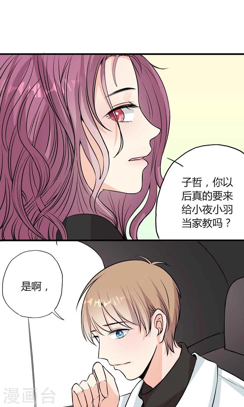 第27话 忘不掉的过去-第27话