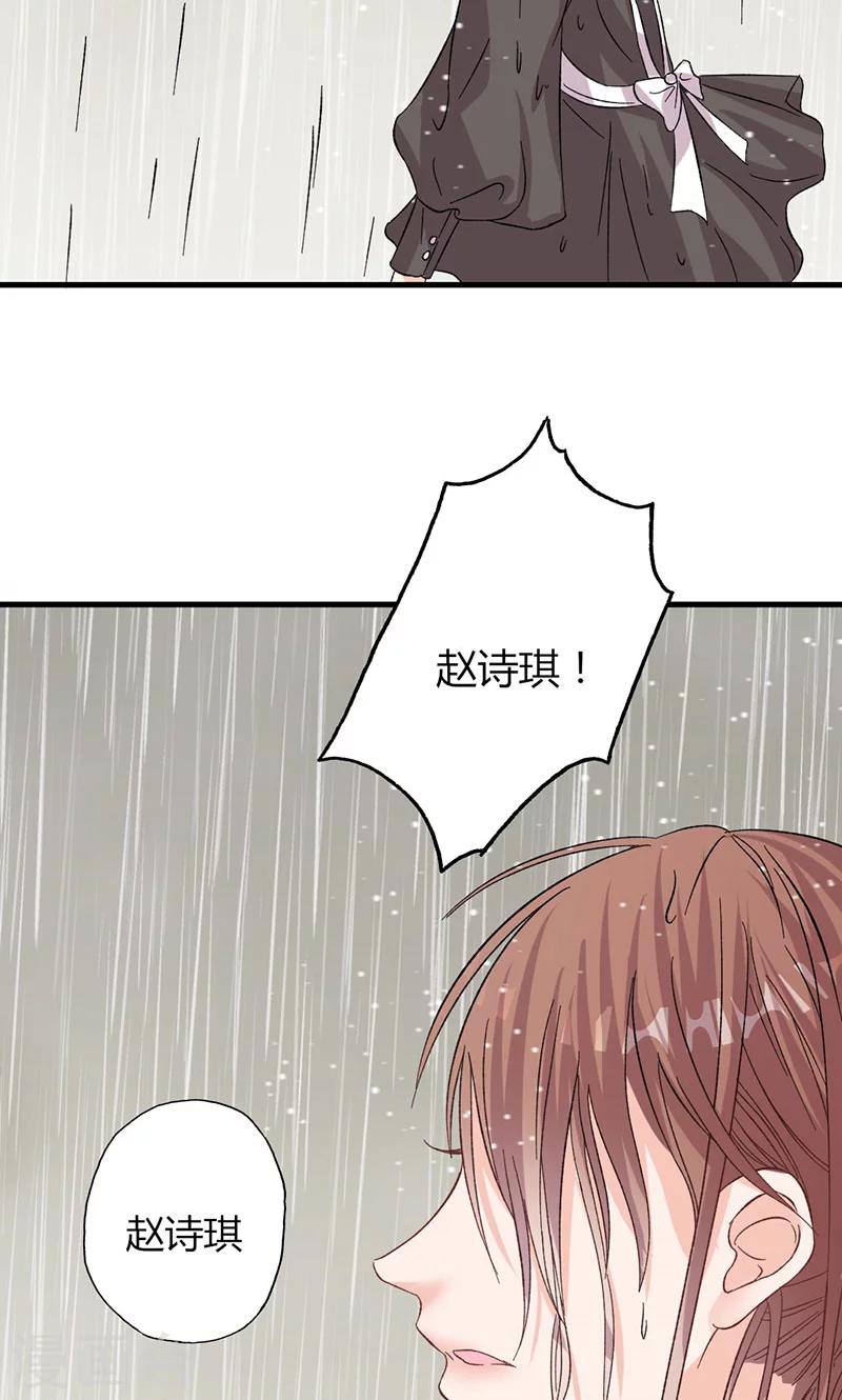 第29话 不想放你走-第29话