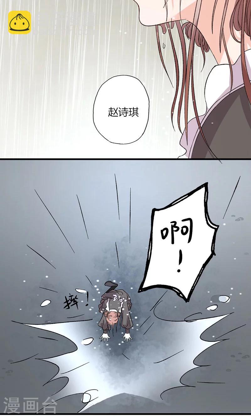 第29话 不想放你走-第29话